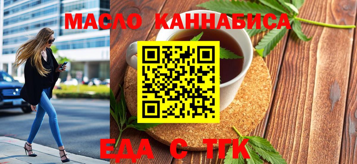 Печенье с ТГК конопля  Вход с VPN  Тихвин 