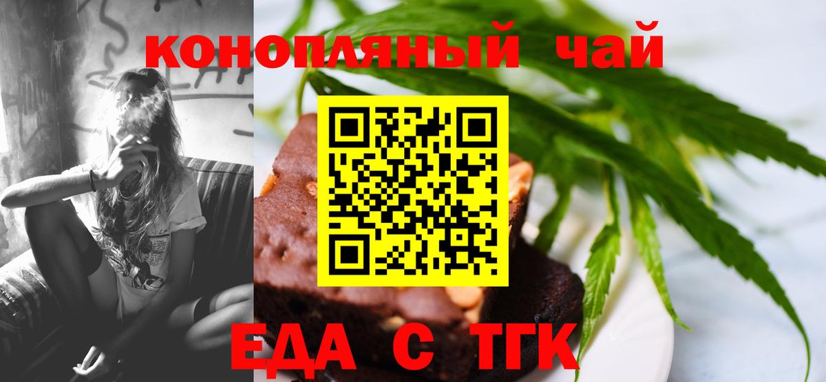 Еда ТГК марихуана Тихвин