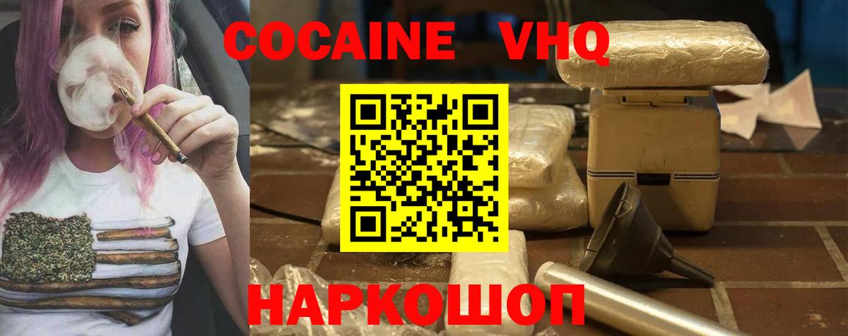 Cocaine Боливия Тихвин
