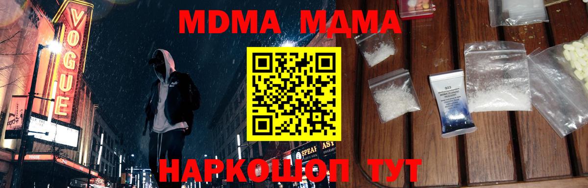 MDMA молли  МДМА  MDMA кристаллы  Тихвин  Вход с VPN 