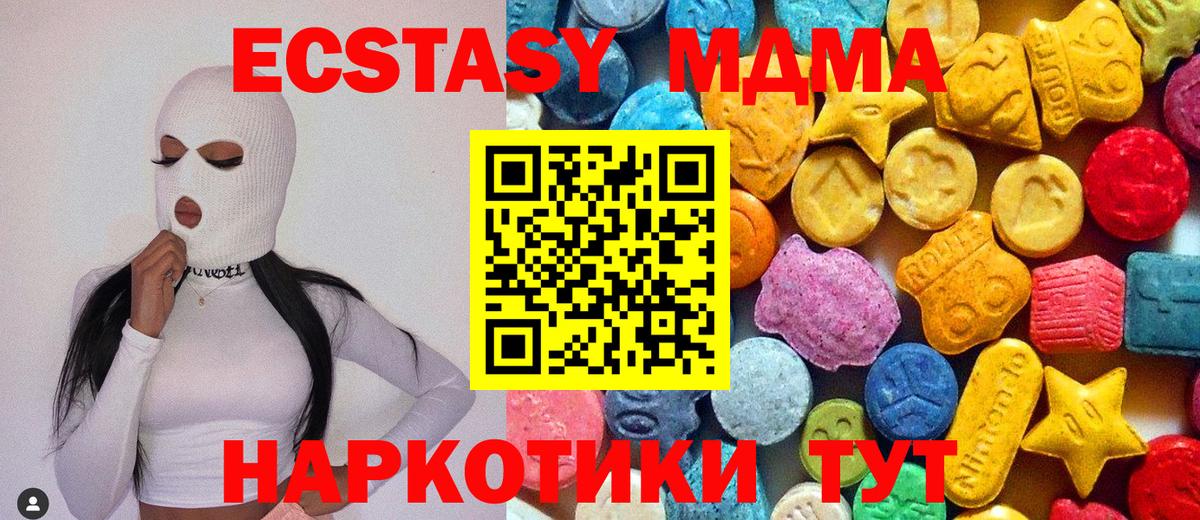 МДМА VHQ Тихвин