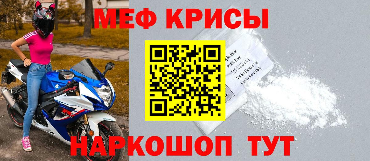 МЯУ-МЯУ  Мефедрон  Тихвин  Меф мука  Вход с VPN 