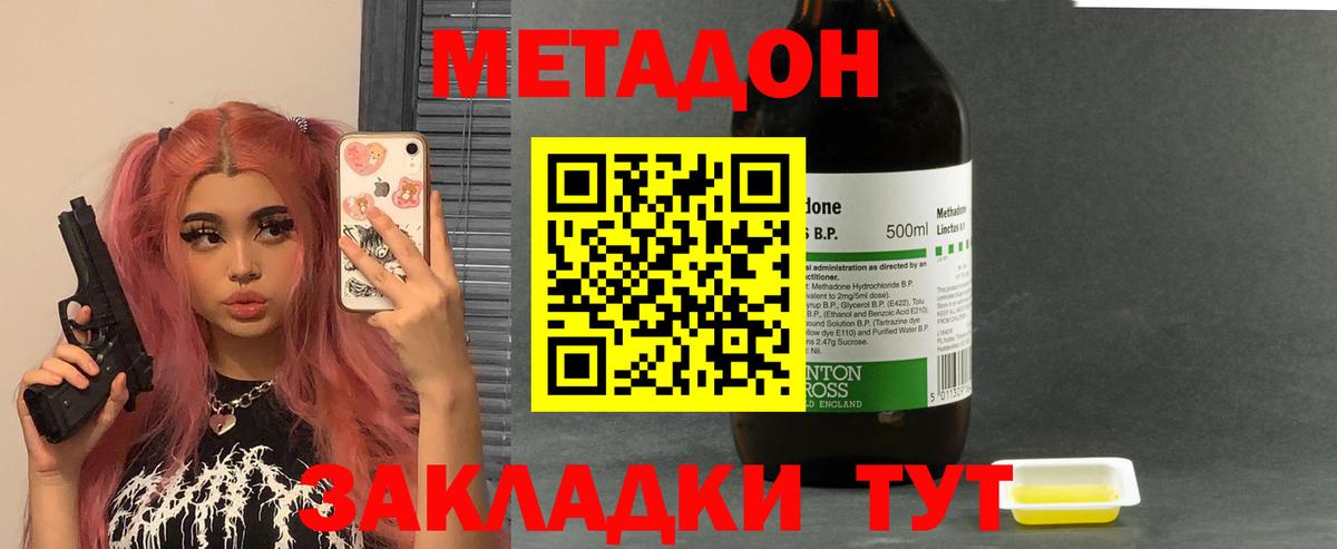 OMG ссылки  МЕТАДОН мёд  Вход с VPN  МЕТАДОН VHQ  Тихвин 