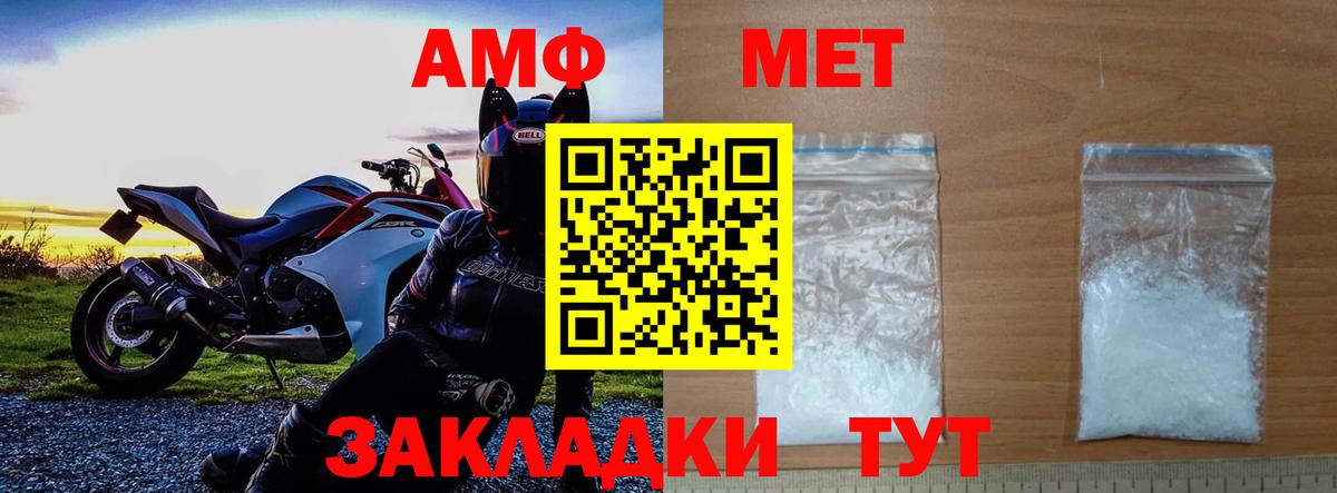 МЕТАМФЕТАМИН Декстрометамфетамин 99.9%  МЕТАМФЕТАМИН Декстрометамфетамин 99.9%  Тихвин  Вход с VPN 