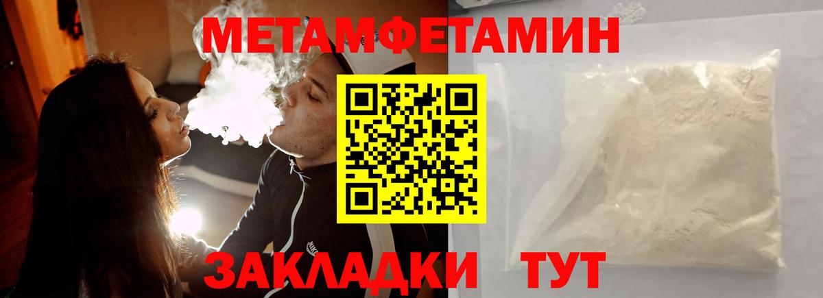 МЕТАМФЕТАМИН Methamphetamine Тихвин