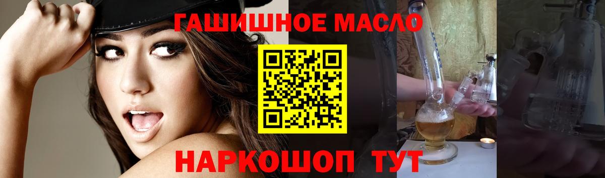 Дистиллят ТГК гашишное масло Тихвин